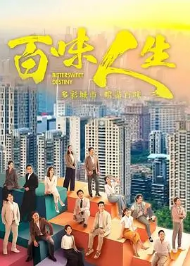 锦绣未央 古装爱情海报