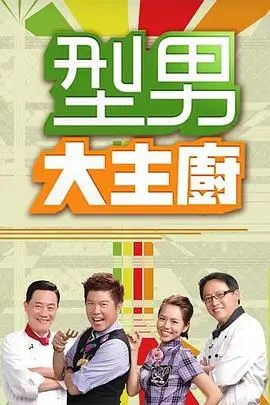 斗罗大陆 玄幻冒险海报